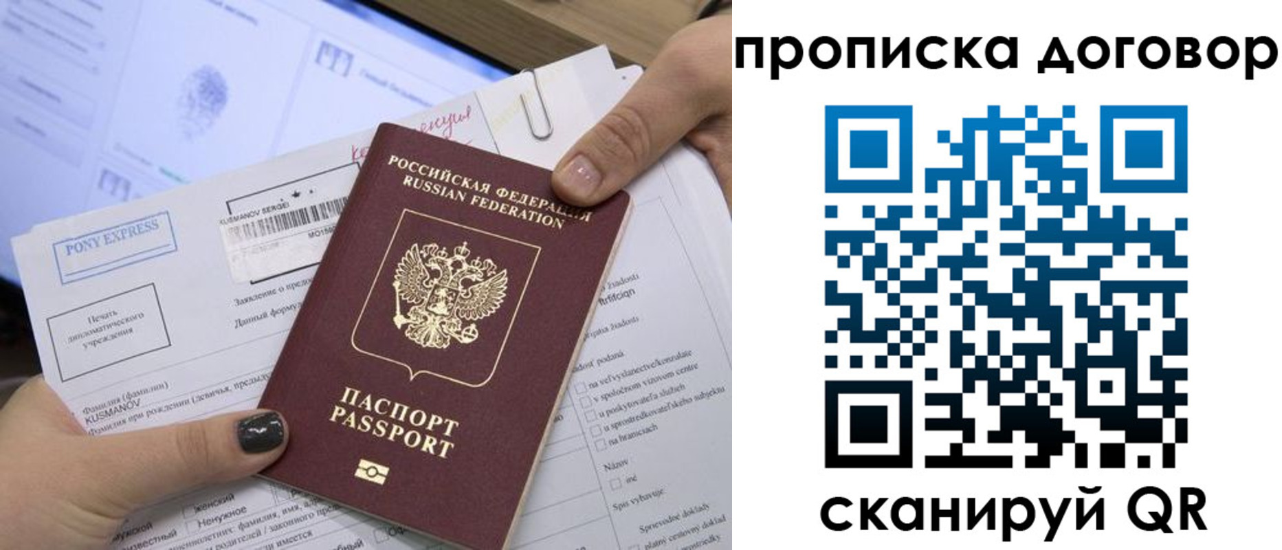 прописка гарантия в Угличе
